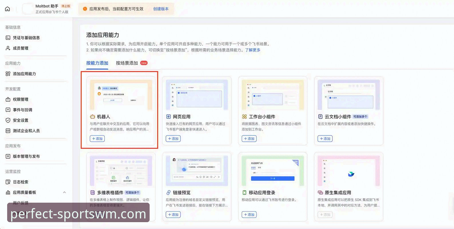 完美体育使用教程必备 从零开始掌握完美体育使用教程必备:WM体育最新版本下载与App登录全攻略