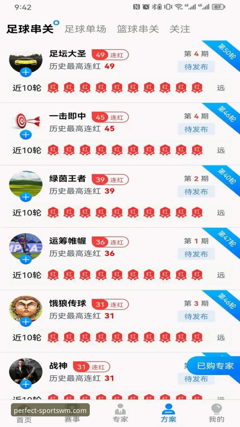 资深用户亲测：最新完美体育官方下载实战经验与使用心得分享