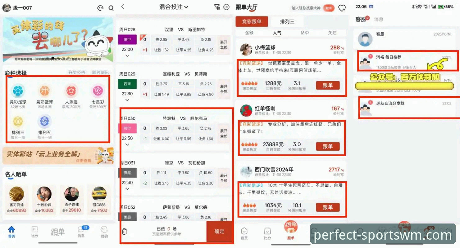 完美体育官网入口最新版 vs 传统体育竞猜平台：哪个更值得选择？