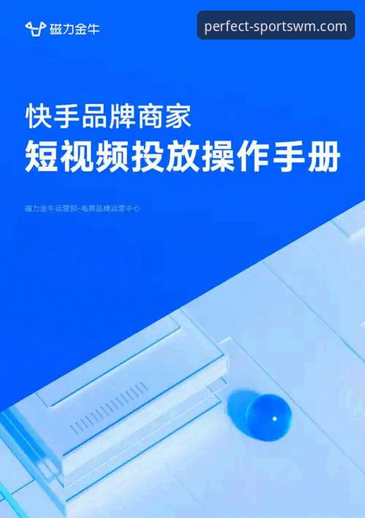 完美体育新版本 完美体育新版本完整使用指南:从下载到实战的操作手册