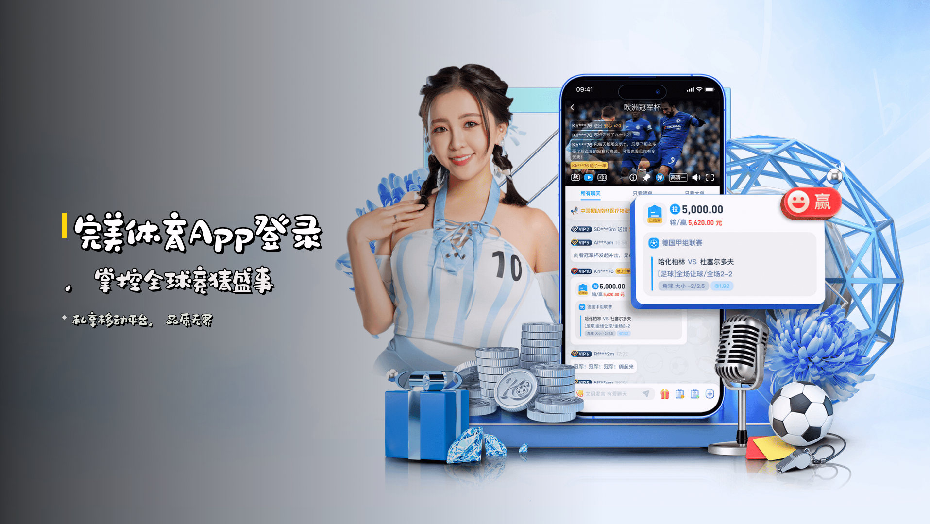 <strong>完美体育App登录</strong>，掌控全球竞猜盛事